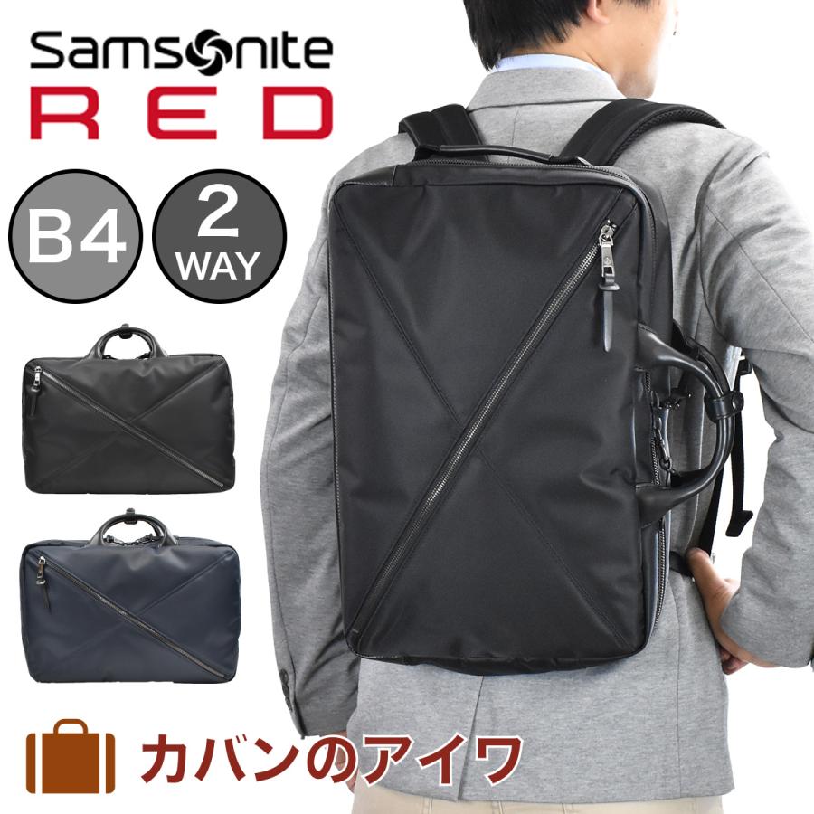 サムソナイトレッド ビジネスリュック Samsonite Red B4 メンズ レディース ビジネスバッグ バックパック 2way Bag Bias Elite ブランド It Sr カバンのアイワ 通販 Yahoo ショッピング