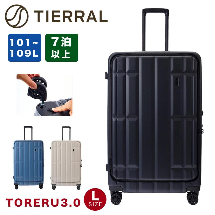 スーツケース TORERU 3.0 L トレル Lサイズ 101L 109L 7泊 1週間 以上