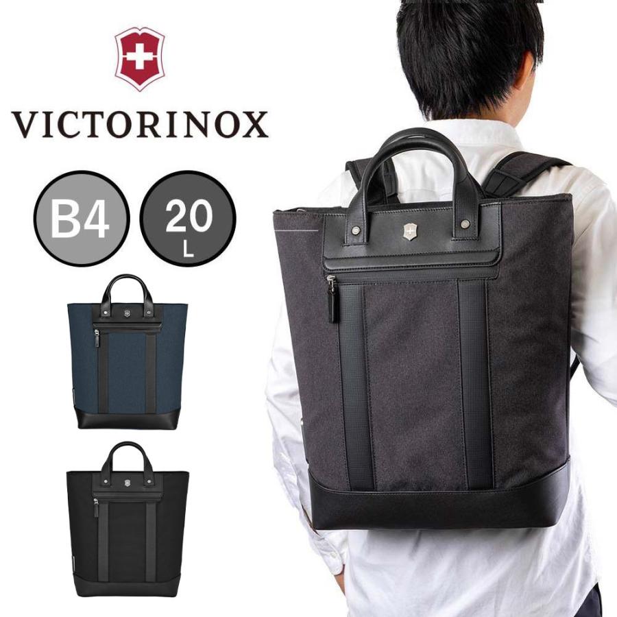 VICTORINOX ビクトリノックス トートバッグ リュック 2WAY B4 VICTORINOX ビクトリノックス トートバッグ リュック 2WAY B4
