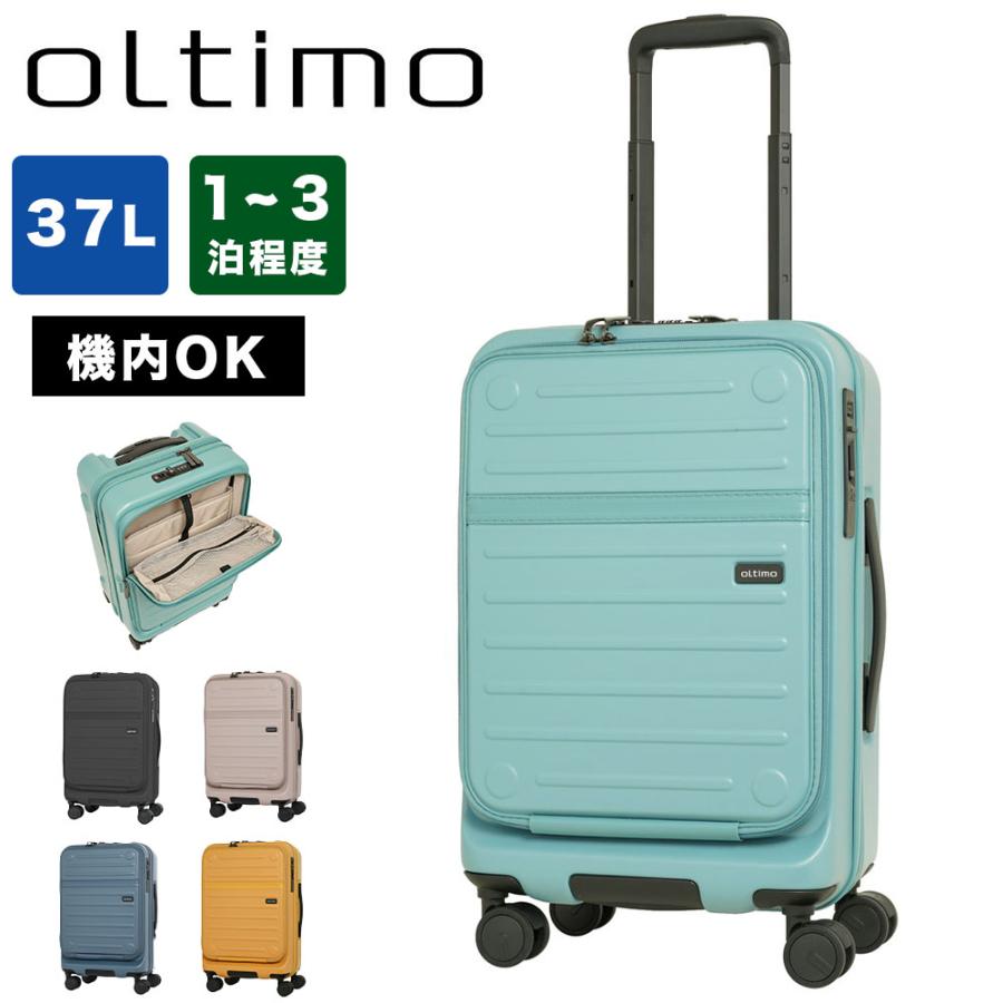 オルティモ スーツケースSサイズ 37L OT-0857-50 セージグリーン oltimo（オルティモ） スーツケース 機内持ち込み oltimo Sサイズ