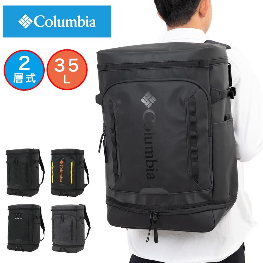 コロンビア リュック 通学 Columbia 35L 2層式 サイドキック バック