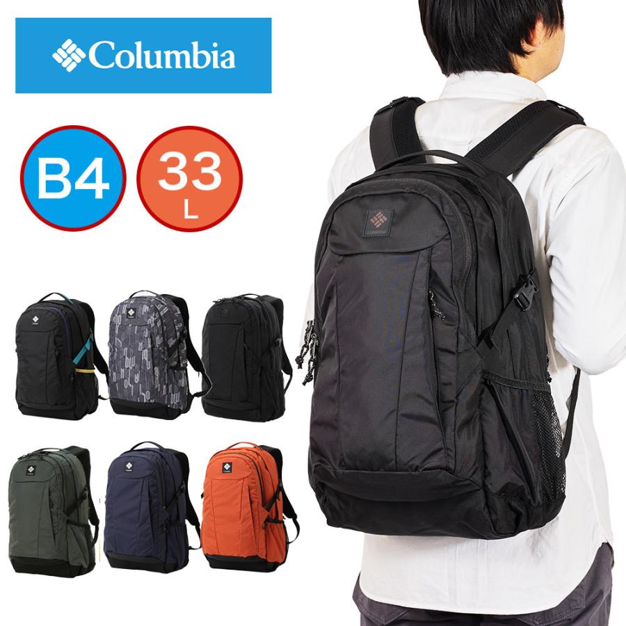 Columbia コロンビア リュック 33L パナシーア バックパック Columbia コロンビア リュック 33L パナシーア バックパック