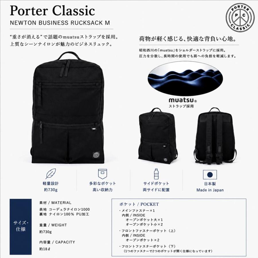 PORTER CLASSIC（ポータークラシック） リュック Porter Classic