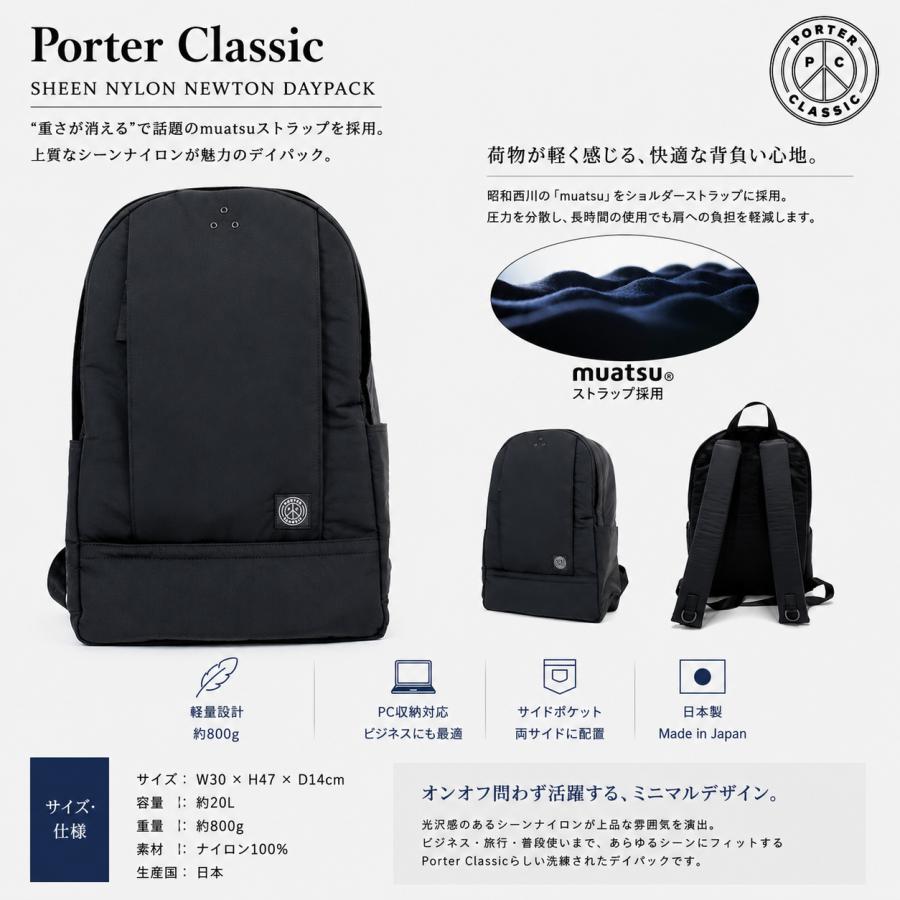 PORTER CLASSIC（ポータークラシック） リュック Porter Classic SHEEN