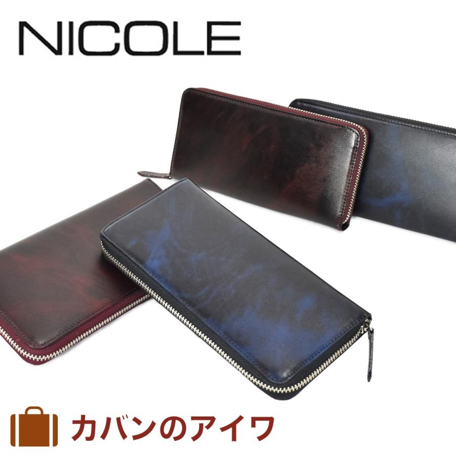ニコル 財布 Nicole メンズ ファスナー 長財布 本革 革 レザー 財布 札入れ 薄い メンズ財布 プレゼント おしゃれ 男性 メンズ長財布 オスカー Pt Nc カバンのアイワ 通販 Yahoo ショッピング
