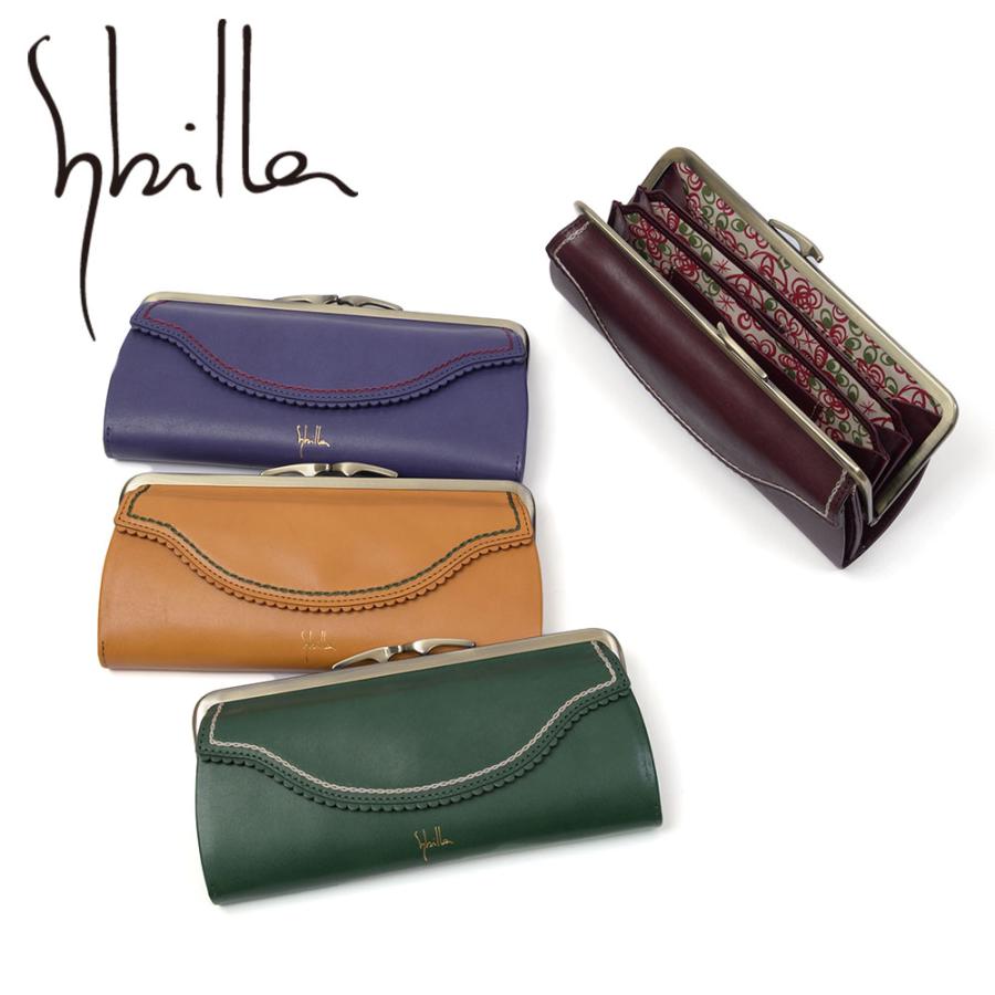 シビラ 長財布 sybilla 財布 がま口 カデネータ レディース 小銭 シビラ 長財布 sybilla 財布 がま口 カデネータ レディース 小銭
