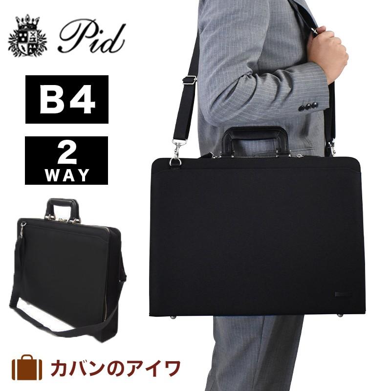 P.I.D PID ピーアイディー ツワイ ブリーフケース B4サイズ P.I.D PID ピーアイディー ツワイ ブリーフケース B4サイズ