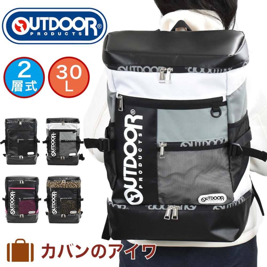 安心の定価販売 アウトドア リュック Outdoor Products 30l 2層式 アウトドアプロダクツ ボックス型 通学 中学生 高校生 女子高生 男子 女子 抗菌 消臭 Olg4 Ro Olg4 カバンのアイワ 通販 Yahoo ショッピング 即納最大半額 Lewisfamilyinsurance Com