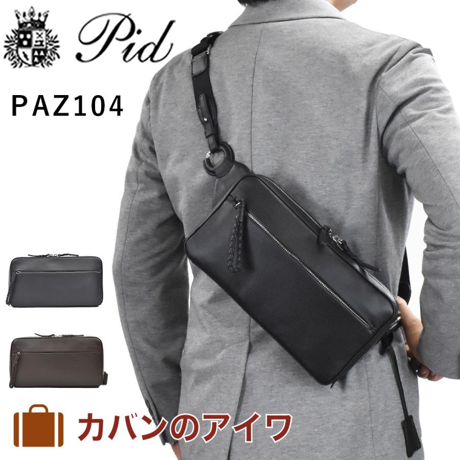 P.I.D ピーアイディー 本革 ボディバッグ ショルダーバッグ P.I.D ピーアイディー 本革 ボディバッグ ショルダーバッグ