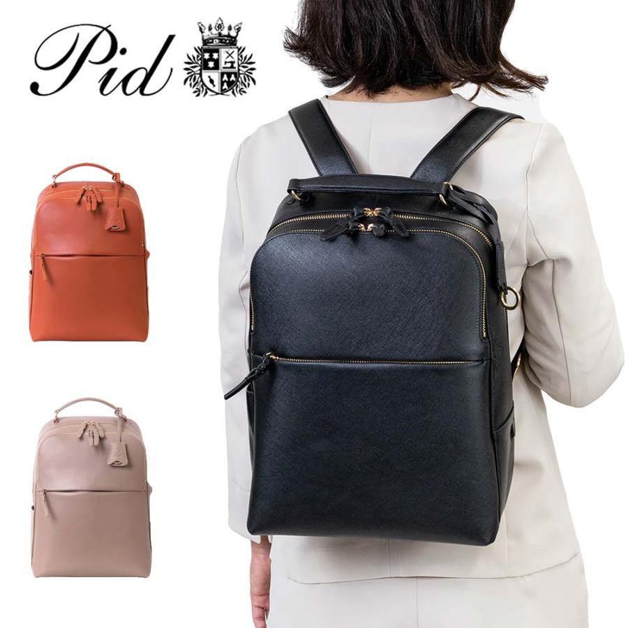 PID ビジネスリュック レディース ピーアイディー A4 本革 PID ビジネスリュック レディース ピーアイディー A4 本革