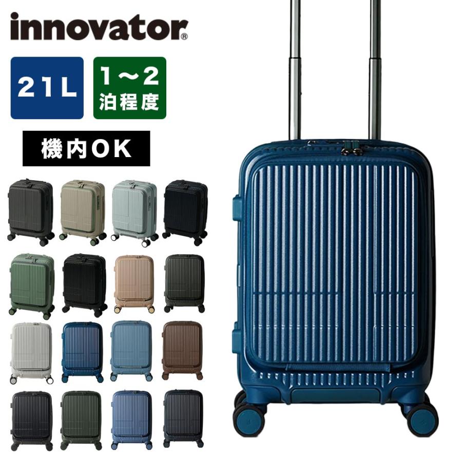 innovator（イノベーター） 正規品 スーツケース コインロッカー 機内