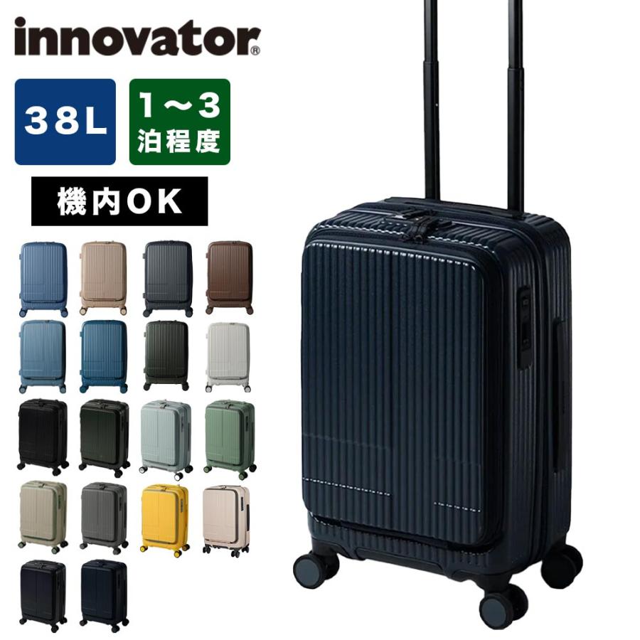 イノベーター スーツケース S 機内持ち込み　38l innovator innovator（イノベーター） スーツケース 機内持ち込み innovator 38L