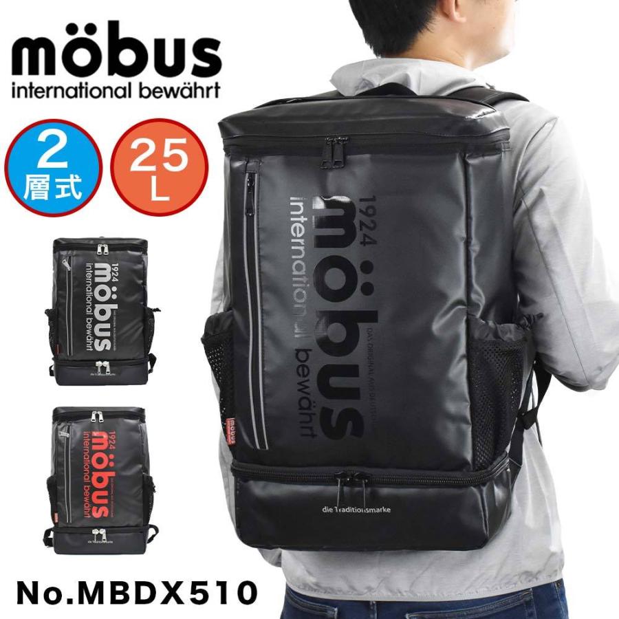Mobus モーブス リュック メンズ B4 ターポリン ボックス型 2層式 リュックサック ボックスリュック バッグパック 大きい 大容量 通学 防水 Mbnt510 Tt Mbty503 カバンのアイワ 通販 Yahoo ショッピング