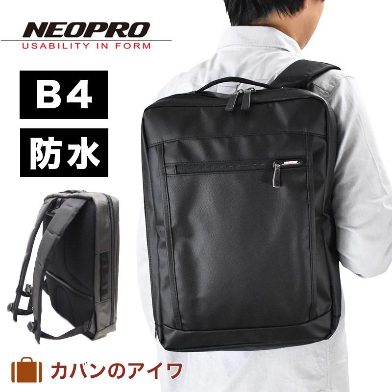 ネオプロ ビジネスリュック ビジネスバッグ 防水 メンズ レディース B4 リュック バックパック ビジネス 通勤リュック 防水リュック コミュート 2 184 Tt Np2 184 カバンのアイワ 通販 Yahoo ショッピング