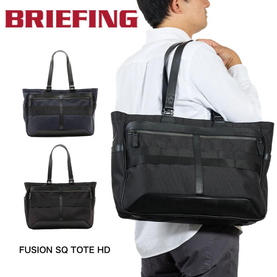 BRIEFING ブリーフィング トートバッグ FUSION SQ TOTE HD BRIEFING ブリーフィング トートバッグ FUSION SQ TOTE HD