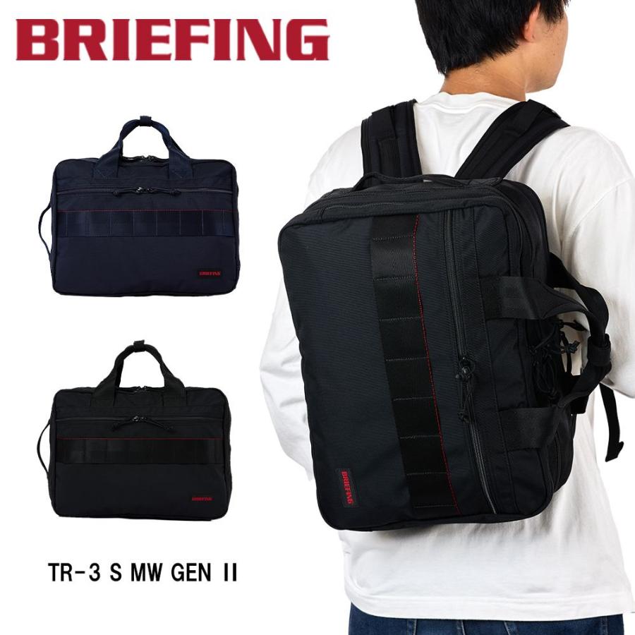 ブリーフィング BRIEFING リュック TR-3 S MW GEN II メンズ レディース ビジネスリュック ビジネスバッグ バックパック  ブランド ビジネス 正規品 BRA233P19 : yg-bra233p19 : カバンのアイワ - 通販 - Yahoo!ショッピング