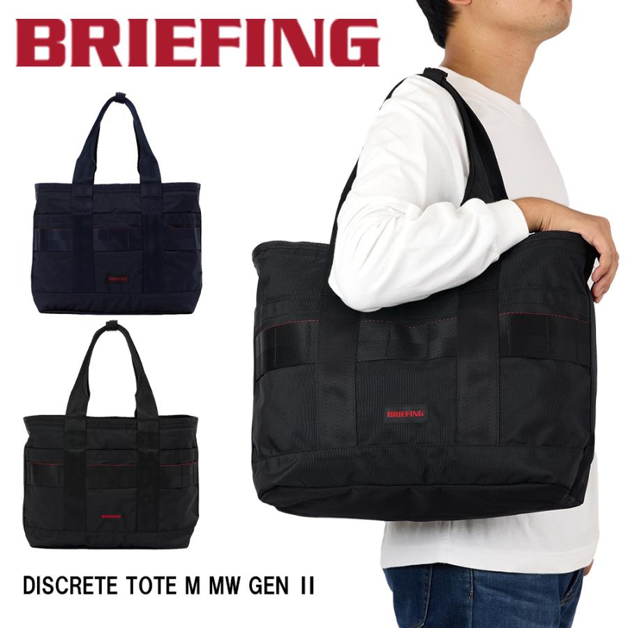 ブリーフィング BRIEFING トートバッグ DISCRETE TOTE M MW GEN II