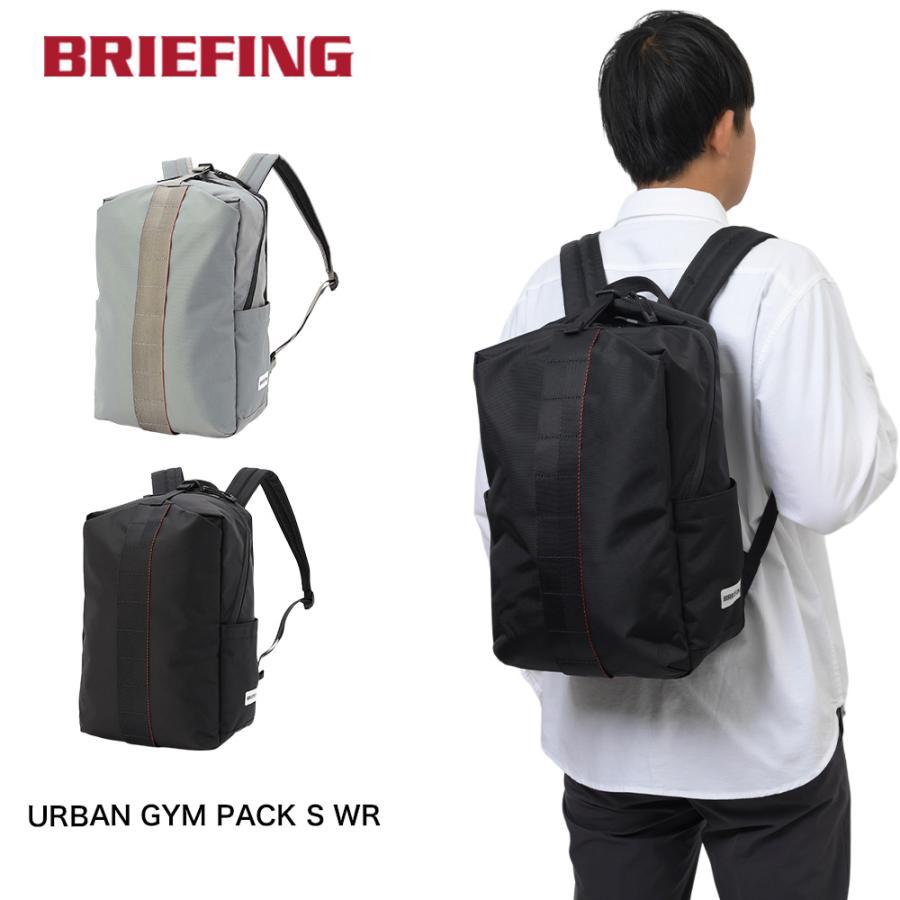 【美品】BRIEFING バックパック URBAN GYM PACK S WR BRIEFING（ブリーフィング） リュック URBAN GYM PACK S WR メンズ