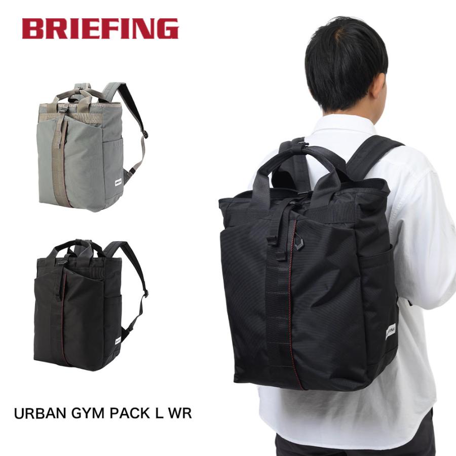 BRIEFING（ブリーフィング） リュック URBAN GYM PACK L WR メンズ