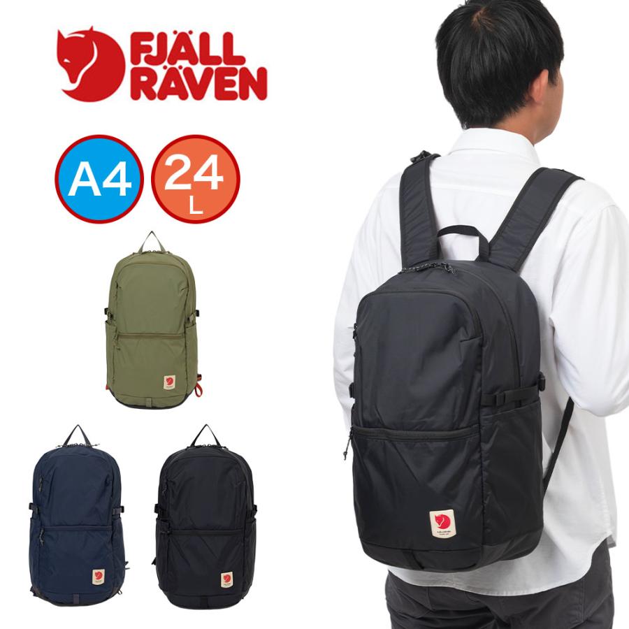 正規品 フェールラーベン リュック FJALLRAVEN High Coast Backpack 24 メンズ レディース バックパック リュックサック 軽い 軽量 23200330 FJALL RAVEN（フェールラーベン） 正規品 リュック FJALLRAVEN High