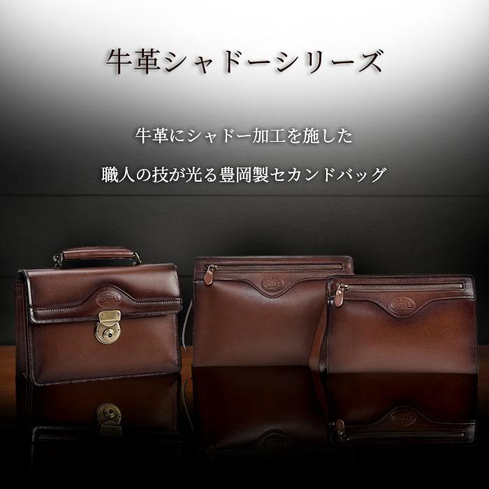クラッチバッグ セカンドバッグ メンズ 本革 小さい 日本製 豊岡製鞄