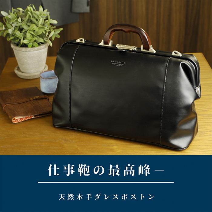 ダレスバッグ a4 豊岡製鞄 ビジネスバッグ メンズ レディース 2way 
