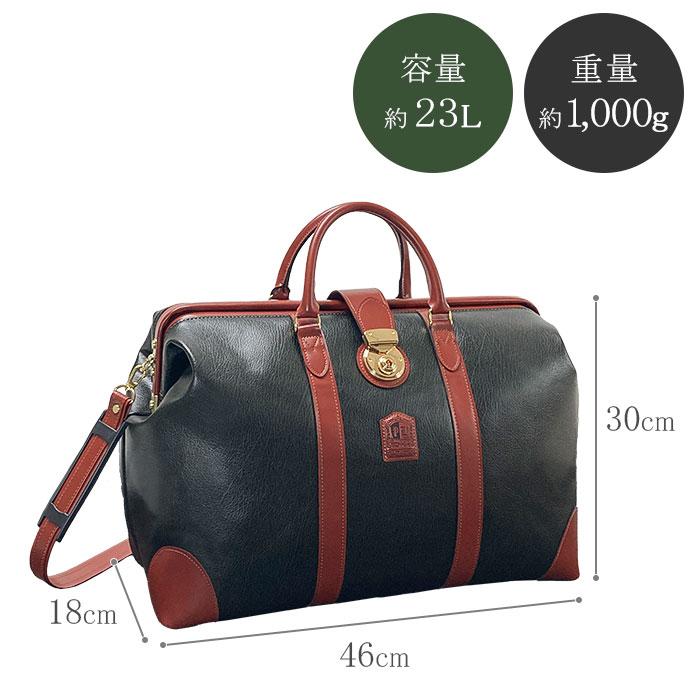 ボストンバッグ 旅行バッグ 1泊 2泊 2泊3日 約20l 日本製 豊岡製鞄