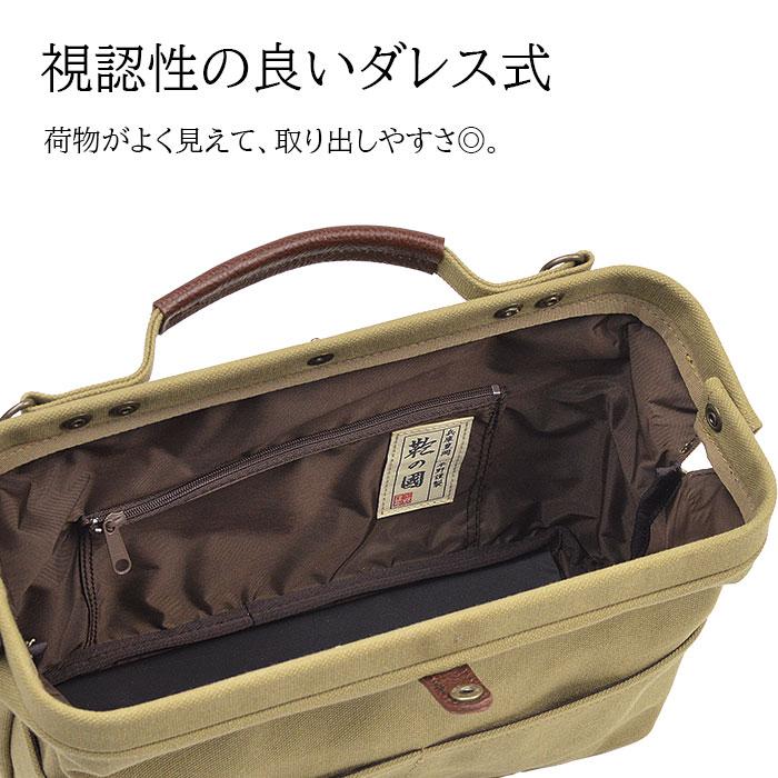 ショルダーバッグ ミニ ボストンバッグ レディース 帆布 撥水 2way 小型 小さい 小さめ 豊岡製鞄 ダレスバッグ メンズ KBN10456_10