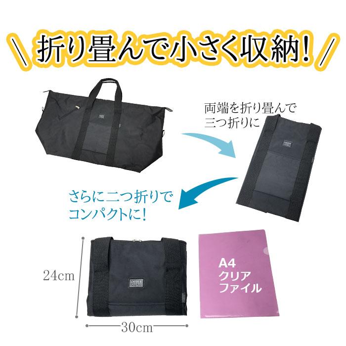 ボストンバッグ 旅行バッグ 大容量 折りたたみ 大きい 大きめ 2way