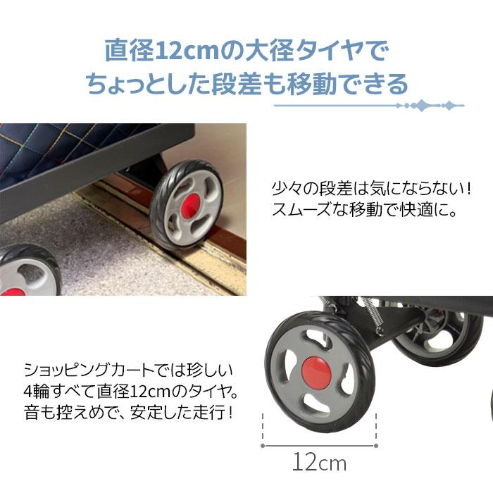 ショッピングカート 買い物カート 4輪 大車輪 おしゃれ キャリーカート 横押し ショッピングキャリー タイヤ大きい KBN15176の画像