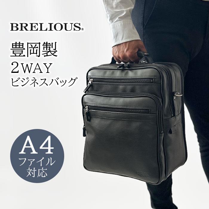 ショルダーバッグ ビジネスバッグ メンズ a4 大きめ 2way 日本製 豊岡 