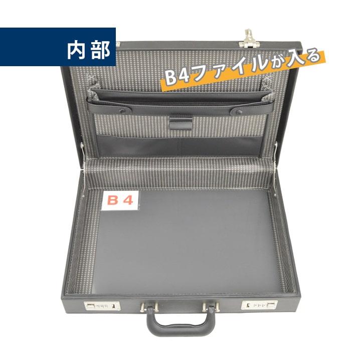 アタッシュケース b4 ダイヤル錠 ビジネスバッグ メンズ ハードケース