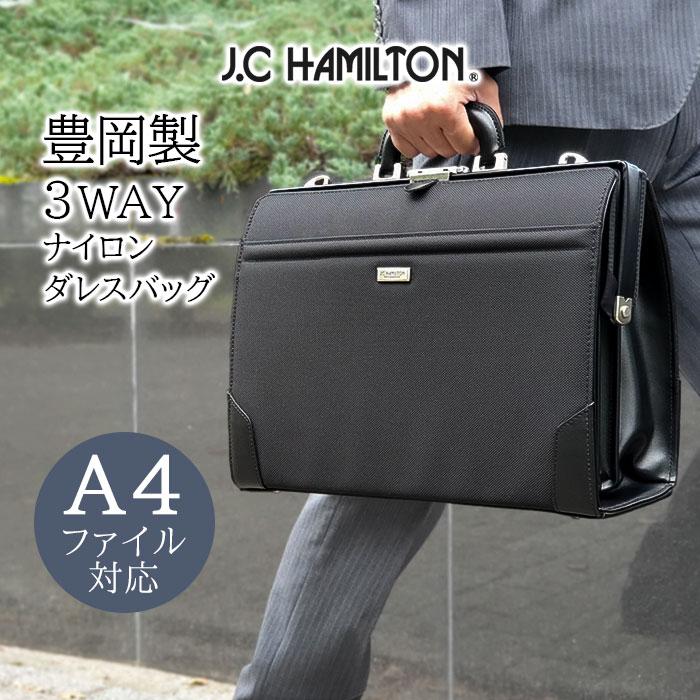 ダレスバッグ ビジネスリュック ビジネスバッグ 3way メンズ a4 自立 