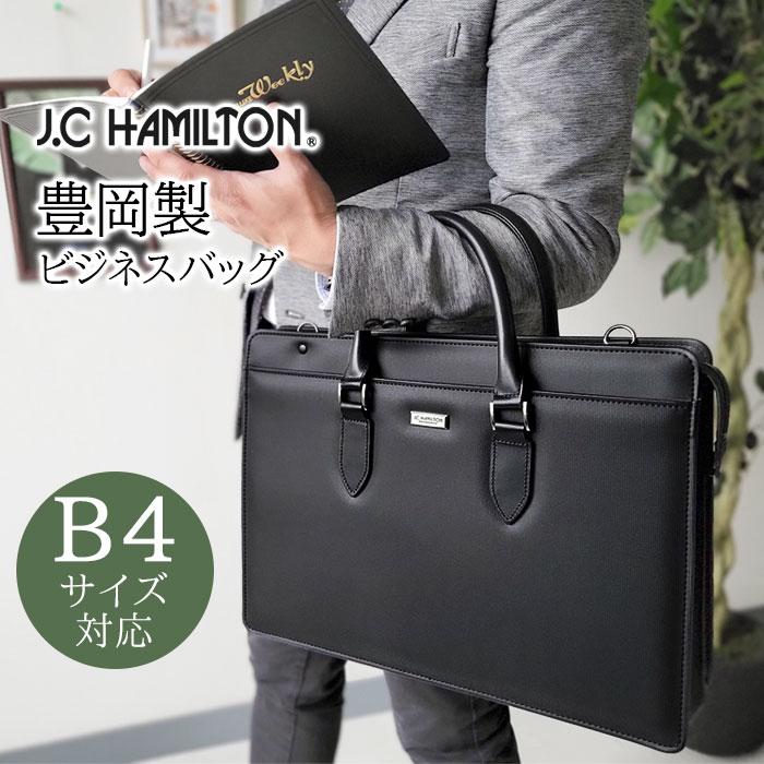 【J.C Hamilton】ビジネスバッグ Amazon.co.jp: ジェイシーハミルトン J.C HAMILTON ビジネスバッグ