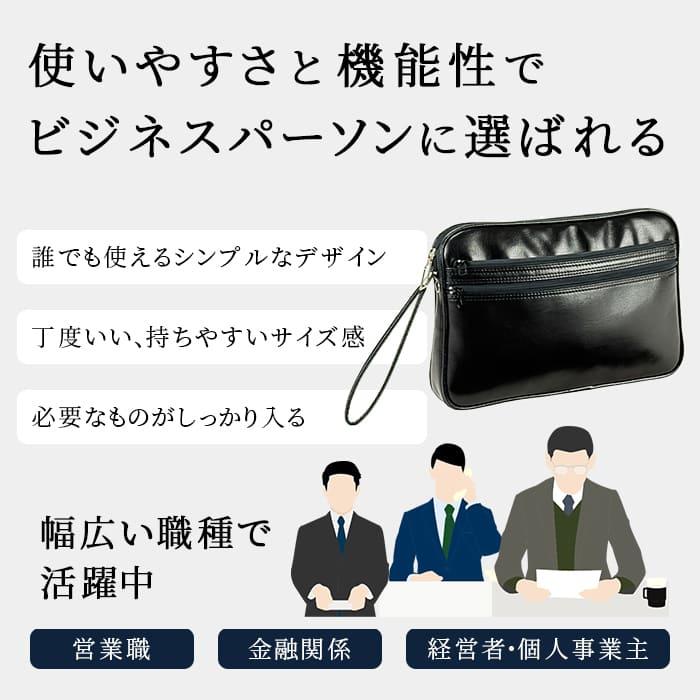 集金バッグ セカンドバッグ クラッチバッグ メンズ 豊岡製鞄 日本製