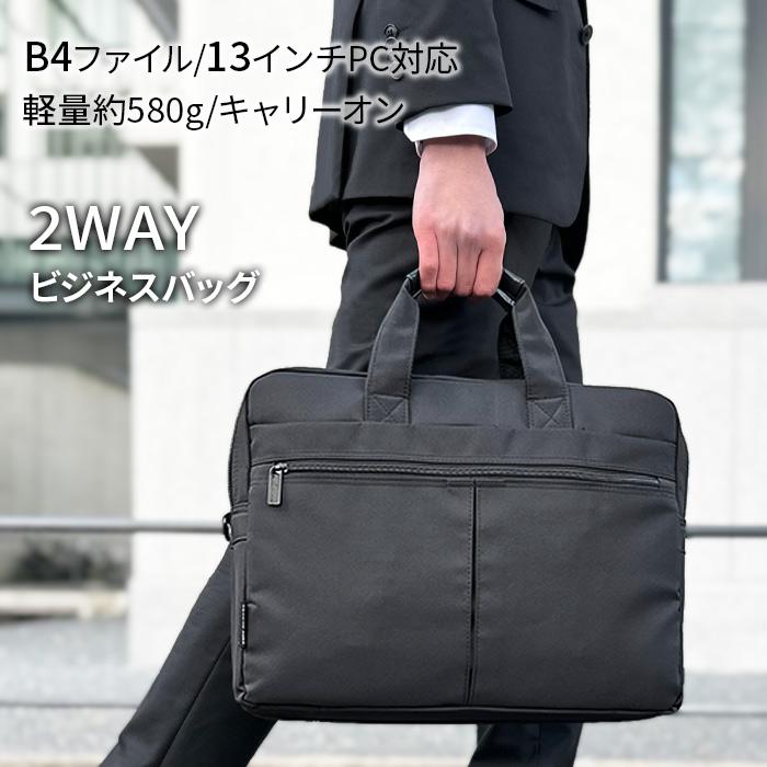 ビジネスバッグ 軽量 2way b4 メンズ ブリーフケース 2室 黒 PC 
