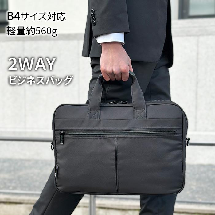 ビジネスバッグ 軽量 b4 2way ブリーフケース メンズ ショルダー