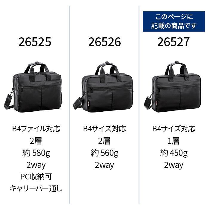 ビジネスバッグ 軽量 b4 2way 薄型 軽い メンズ ブリーフケース