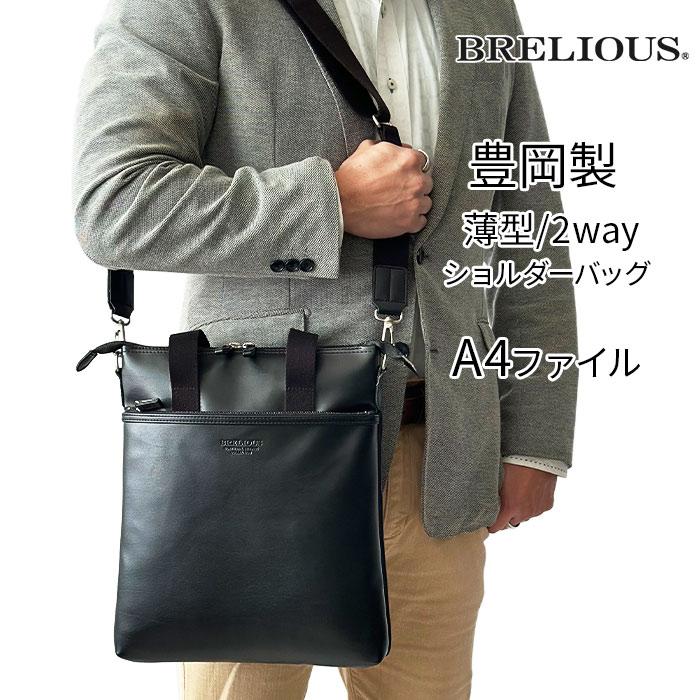 ショルダーバッグ トートバッグ メンズ a4 2way 日本製 豊岡製鞄 縦型 