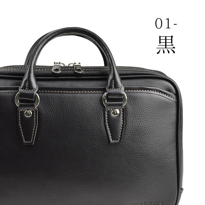 ビジネスバッグ ブリーフケース メンズ 軽量 日本製 豊岡製 B5 小さめ