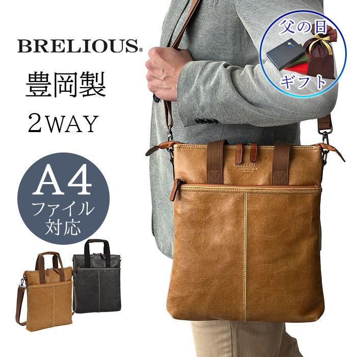 父の日 ギフト ショルダーバッグ トートバッグ メンズ a4 2way 日本製