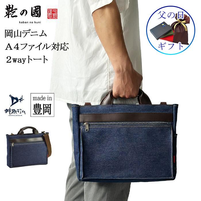 底板・革持ち手】藍染木綿×厚手デニム 丈夫な2wayショルダーバッグ