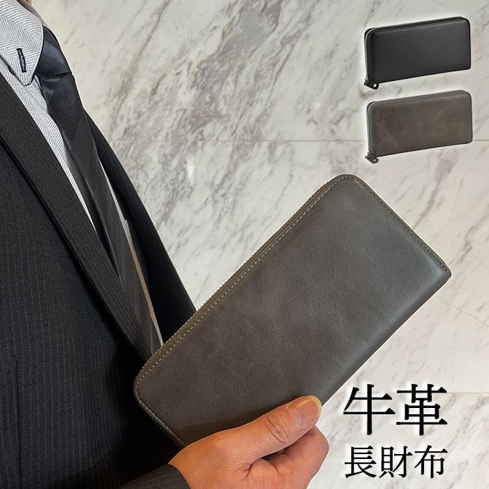 長財布 財布 牛革 本革 レザー メンズ レディース ラウンドファスナー 