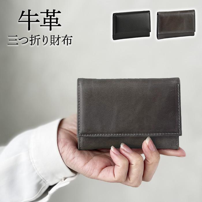 三つ折り財布 ミニ財布 牛革 本革 レザー メンズ レディース 三つ折り財布 ミニ財布 牛革 本革 レザー メンズ レディース