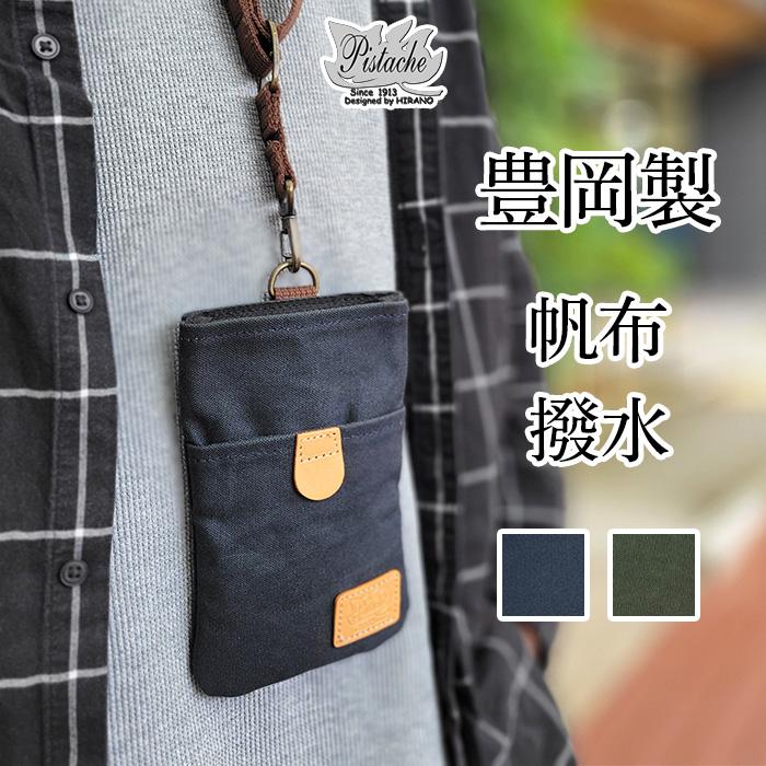 スマホショルダー スマホポーチ メンズ レディース キャンバス 縦 縦型