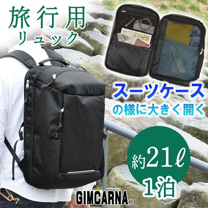 旅行用 リュック 旅行バッグ 1泊 約20l 約20リットル メンズ