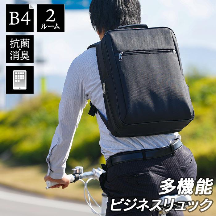 ビジネスリュック メンズ 薄型 ビジネスバッグ ブランド B4 消臭 抗菌 リュック 通勤 出勤 自転車 テレワーク 送料無料 Kbn 鞄倶楽部yahoo 店 通販 Yahoo ショッピング