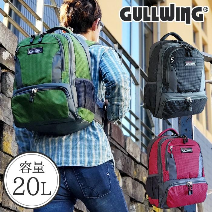 リュック リュックサック 軽量 軽い 20l メンズ レディース デイパック