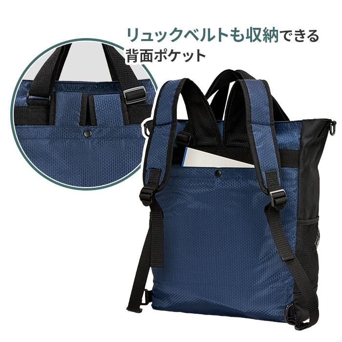 リュック トートバッグ 3WAY 大容量 軽量 A3対応 メンズ レディース