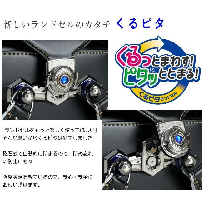 くるピタ ランドセル まぐちゃんロイヤルタフロック 男の子 1KR6650K 